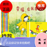 小灯泡情绪管理绘本8册性格培养3一6岁学前班儿童阅读物咚咚咚我很生气很害怕我的心要强大幸福在我身边悲