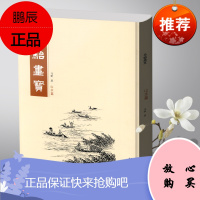 马骀画宝山水篇中国画水墨画技法自学入门教程基础教材临摹范本画集山水画诀名胜山水画谱诗画书谱书籍安徽美