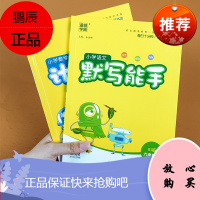 2021秋 通城学典默写能手计算能手六年级上册数学苏教版江苏版 小学6年级上册同步训练全套练习册配套