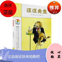 汪汪先生/彩乌鸦系列入选2003/04/06年全国中小学图书馆 校园儿童文学7-8-9-10-12岁
