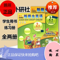 外研社新概念英语青少版2A学生用书+新概念英语练习册(附DVD+mp3光盘) 新概念青少年版2a全
