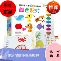 2册我的本滑块游戏书宝宝认识颜色的书10以内加法幼儿园上小班绘本0-1岁入园准备益智早教书撕不烂数字