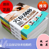 穴位按摩艾灸拔罐刮痧全真图解4册 中医养生书籍艾灸书籍大全艾灸疗法刮痧拔罐经络养生书穴位图人体经络穴