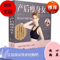 产后女王 孕妇产后坐月子书恢复康复书籍 孕产瑜伽书籍 护理孕期书籍 大全月子餐30天食谱怀孕书籍孕妇