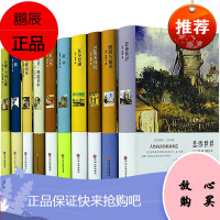 世界十大名著全套原著精装10册 巴黎圣母院飘童年红与黑呼啸山庄悲惨世界瓦尔登湖青少年学生版外国文学小