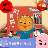 邦臣小红花小脸变变变时间到了中英双语早教子绘本纸板书 幼儿童早教书启蒙认知撕不烂洞洞书0-3岁宝宝变