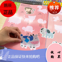 邦臣小红花我的双语认知贴纸书 儿童趣味贴纸书2-3-6岁宝宝卡通贴贴画书反复贴纸幼儿园益智早教玩具