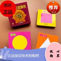 儿童认颜色卡片认知几何形状玩具大卡覆膜撕不烂 0-1-2-3-4岁早教宝宝颜色学习卡片 婴儿认知几何
