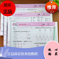 幼小衔接学前班试卷测试券综合训练全套语文拼音数学识字练习题人教版学前幼儿园大班升一年级思维一日一练幼