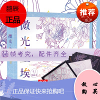 送相框+工具 微光尘埃2梦屿千寻 刮画书 雕刻时光此刻花开秘密花园同类创意手工diy抑郁症玩具