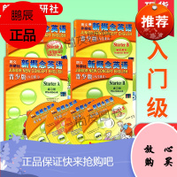 新概念英语青少版入门级starterA+B(学生用书+练习册)共4本 DVD+mp3光盘 新概念英语