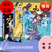 元尊系列小说共3本 元尊1潜龙在渊+元尊2初试锋芒+元尊3龙争虎斗 天蚕土豆 武动乾坤大主宰莽荒纪
