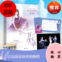 定制飞机盒+钥匙扣 夫人,你马甲又掉了 by一路烦花 秦苒程隽 一万次心动红袖潇湘文学书言情小说繁男