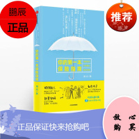 官方 《你的本保险指南》 槽叔 著 书籍 如何给孩子/父母/自己买保险？保险策略理财投资书 中信出版