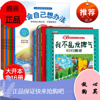子阅读儿童绘本 故事书3-6周岁幼儿园 睡前益智婴幼儿早教书籍三四五六岁图书本宝宝读物图画书