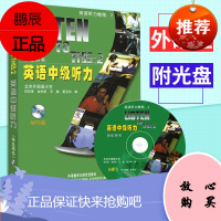外研社 Listen to This2 英语中级听力 学生用书 何其莘 附光盘 英语听力教程