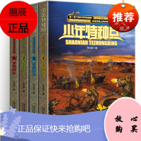 少年特种兵 沙漠特种战系列全套共4册 张永军著 儿童文学长篇少年军事悬疑 青少年侦探冒险长篇小说