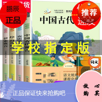 中国古代寓言故事三年级下册课外书伊索克雷洛夫拉封丹人教版尹索人教克雷夫克洛夫拉丹封克雷诺夫拉