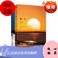 日+夜 马克李维魔科幻探险阴谋推理爱情小说 偷影子的人作者 外国现当代文学长篇 新华书店图书籍