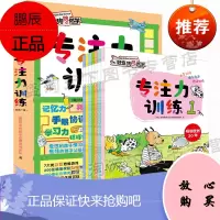 德国好奇狗专注力全套7册 好奇狗陪你学专注力训练书3-4-5-6岁儿童益智注意力观察记忆力 智力开发