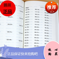 四年级计算高手 上册 小学生4年级 数学 计算题天天练 一百以上加法乘法除法 同步练习题基础训练 算