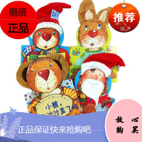 0-3岁玩具乐翻天毛绒玩具发声书 全4册毛绒玩具与书的完美结合 益智有声游戏玩具书开发大脑幼儿小手工