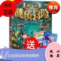乌鸦城的诡局下册彩色漫画书单本墨多多谜境冒险系列7查理里9世九事雷欧幻像不可思议事件簿全套买1一全册
