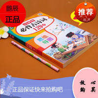 2020新款小学生必背古诗词129首必背文言文全套两本一二三四五六年级上下册人教部编版古诗词大7