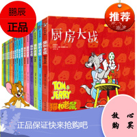 5册猫和老鼠全套20册 彩图漫画版猫和老鼠漫画书 汤姆和杰瑞猫和老鼠故事书小学生卡通动漫连环画怀旧课