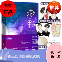 撒野3小说巫哲 2020完结篇包装撒野三立牌 定制实体撒野小说3三全套晋江202