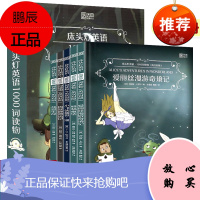 床头灯英语1000词全套5册床头灯系列英语读物格林童话鲁滨逊漂流记爱丽丝漫游奇境记英语词汇分级阅读本