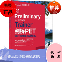 官方剑桥PET官方模考题精讲精练1 2020改革版 Trainer pet剑桥通用英语五级备考资料