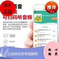 扫码听故事外研社丽声北极星分级绘本级上下全套2册幼儿英语分级阅读绘本3-4-5-6-8岁一年级经典丽