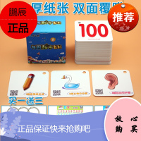 儿童数字卡片1到100幼儿园宝宝早教启蒙认数识数0-100玩具认知卡
