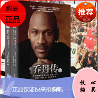 乔丹传 罗兰&middot;拉赞比 迈克尔乔丹人物传记 体育 体育界 篮球名人明星自传 飞人乔丹书