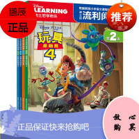 2020奥斯卡获奖大电影玩具总动员书1-4全套迪士尼学而乐图书流利阅读分级带拼音儿童绘本阅读幼儿子启