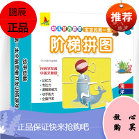 宝宝阶梯拼图1-2-3-4-5岁男女孩早教益智玩具儿童全脑开发拼版