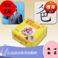 天才宝贝启蒙认知卡片 看图识字下 0-2-5-6岁宝宝启蒙玩具卡片较厚大卡撕不烂 0-3岁婴幼儿早教