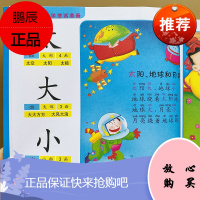 学前阅读识字书 幼儿童看图识字书籍0-3-6岁学龄前大图大字认字绘本读儿歌唐诗学汉字基础启蒙认字早教
