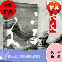 《六爻贰·上下求索》Priest P大小说继山河表里(默读镇魂3有匪大哥作者Priest新