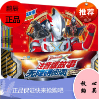 全8册艾克斯奥特曼书大全 儿童书籍一年级绘本阅读故事书拼音课外读物注音版 漫画书卡通动漫少儿的书男孩