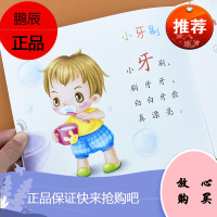 托班宝宝识字书A版学前认字教材书1-3岁幼儿初步简单汉字启蒙早教语言表达书籍儿童益智游戏图书幼儿园学