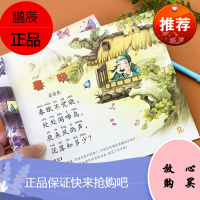 儿童唐诗书宝宝古诗书早教启蒙大图大字幼儿学古诗绘本彩图注音版幼儿园中大班儿童学前简单五言绝句儿童古诗