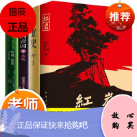 七年级下册课外书书籍人教版 红岩创业史基地哈利波特与死亡圣器 银河帝国全套4原著初一初中生阅