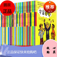 数学帮帮忙36册绘本宇宙小子一年级二年级三年级猫咪城堡上车喽甜甜的糖果屋我们的校报熄灯时间到小学生书