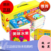 幼儿撕不烂早教书全套24册 儿童书籍0-6个月宝宝故事书 唐诗三字经翻翻看学拼音看图识物识字认知大卡