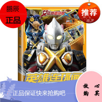 6款可选奥特曼漫画书真人版英雄连环画小学生课外漫画书