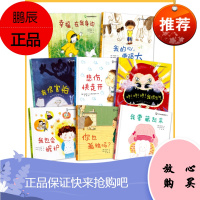 韩国经典小灯泡情绪管理绘本 3-6岁子读物幼儿性格早教启蒙书籍 故事会获奖图书孩子宝宝睡前书 4一5