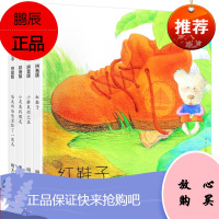 小企鹅心灵成长故事全套4册 一年级课外阅读注音版二年级儿童带拼音的课外书汤素兰红鞋子书明天出版社小学