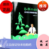 蜀山棋侠问鼎路:新科棋王郑惟桐妙局选,成都棋院,成都时代出版社9787546417134
